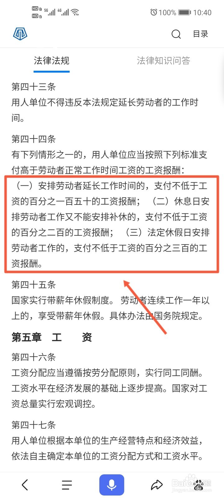 2020年国庆节加班费怎么计算