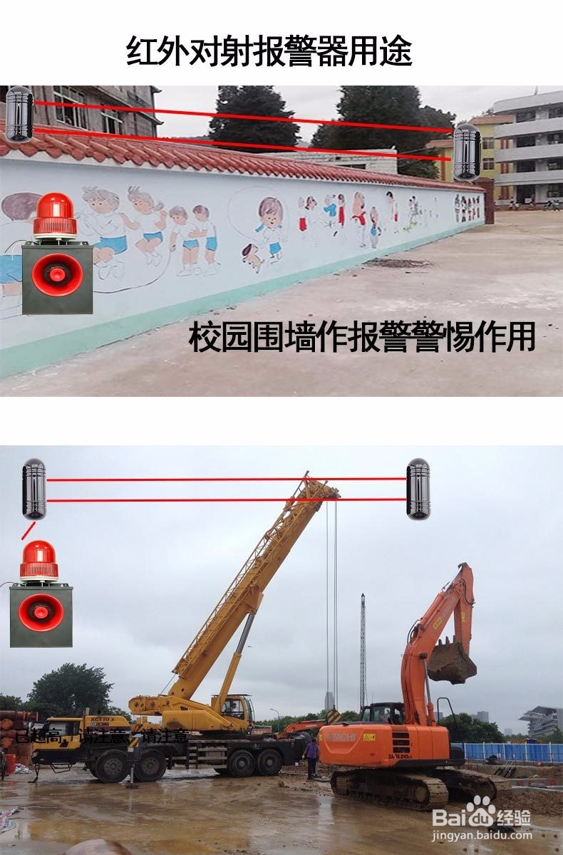 家庭/仓库红外线防盗声光报警器用途及方案选型