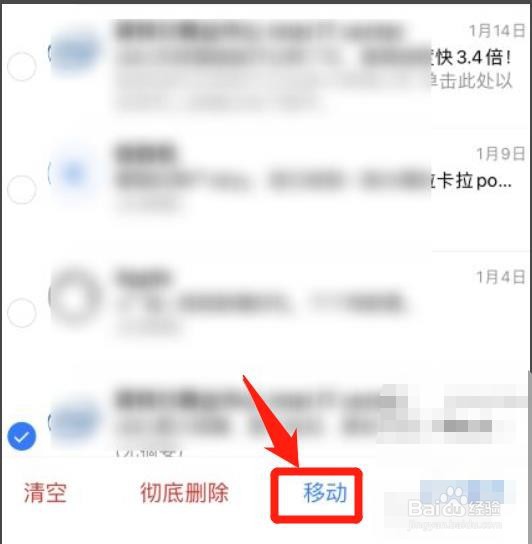 如何恢复QQ邮箱删除的邮件