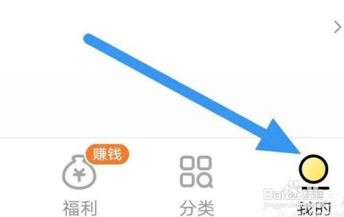 如何开启得间免费小说系统通知选项