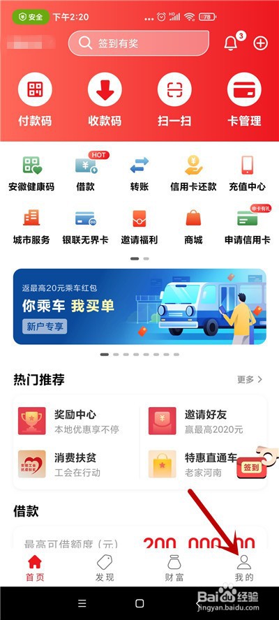 怎么联系到云闪付的人工客服
