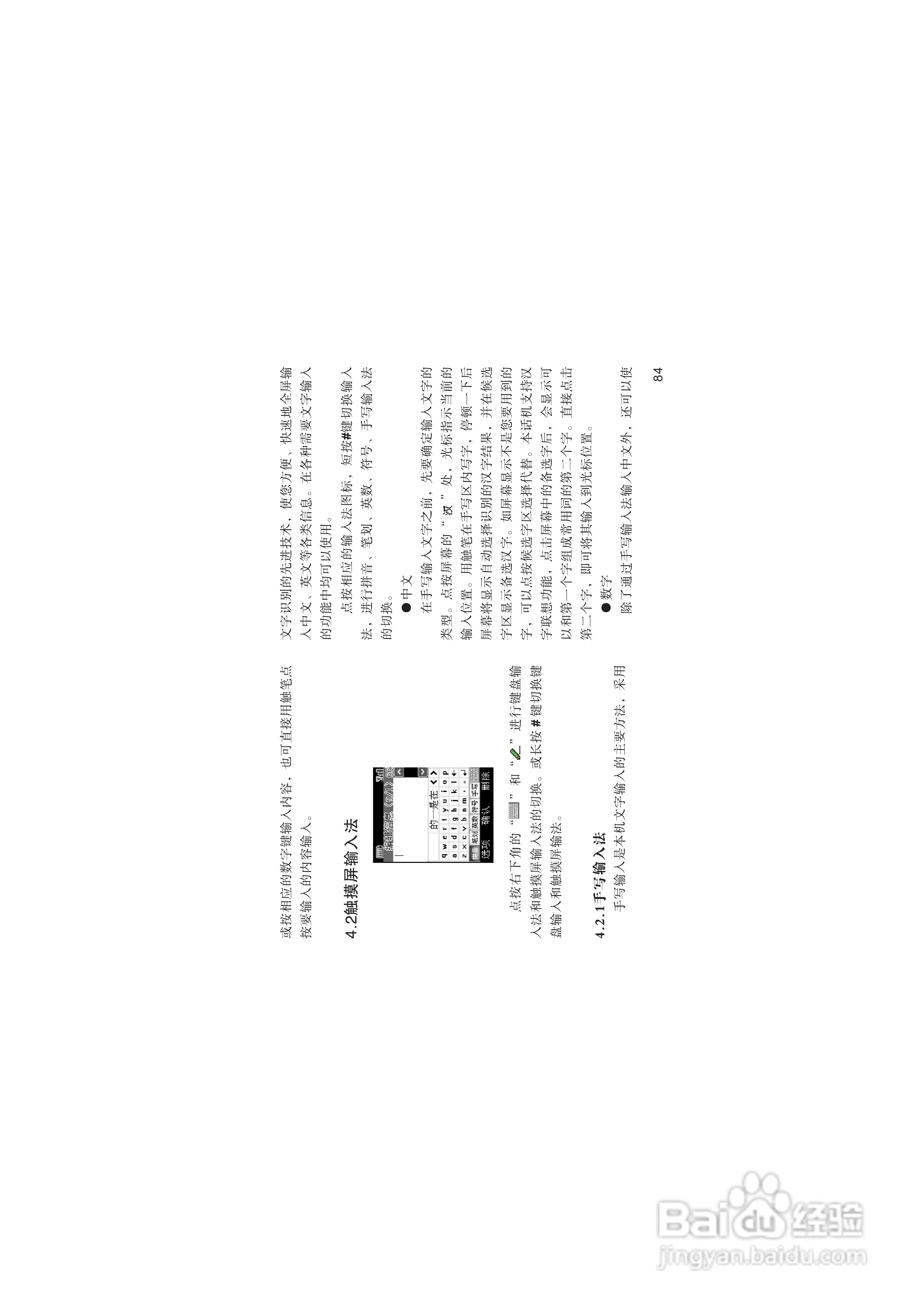 海尔HG-V66手机使用说明书:[9]