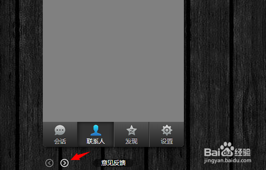 SmartQQ怎么登录使用