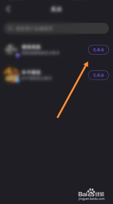如何使用微视APP取消关注