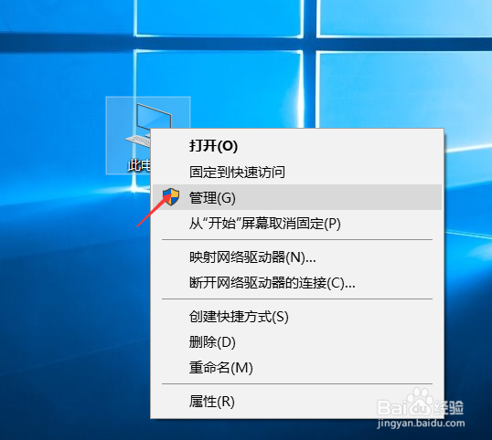 win10如何打开磁盘管理