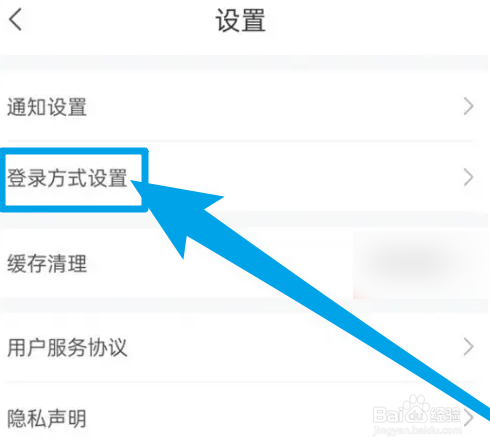 网上国网怎么关闭手势密码