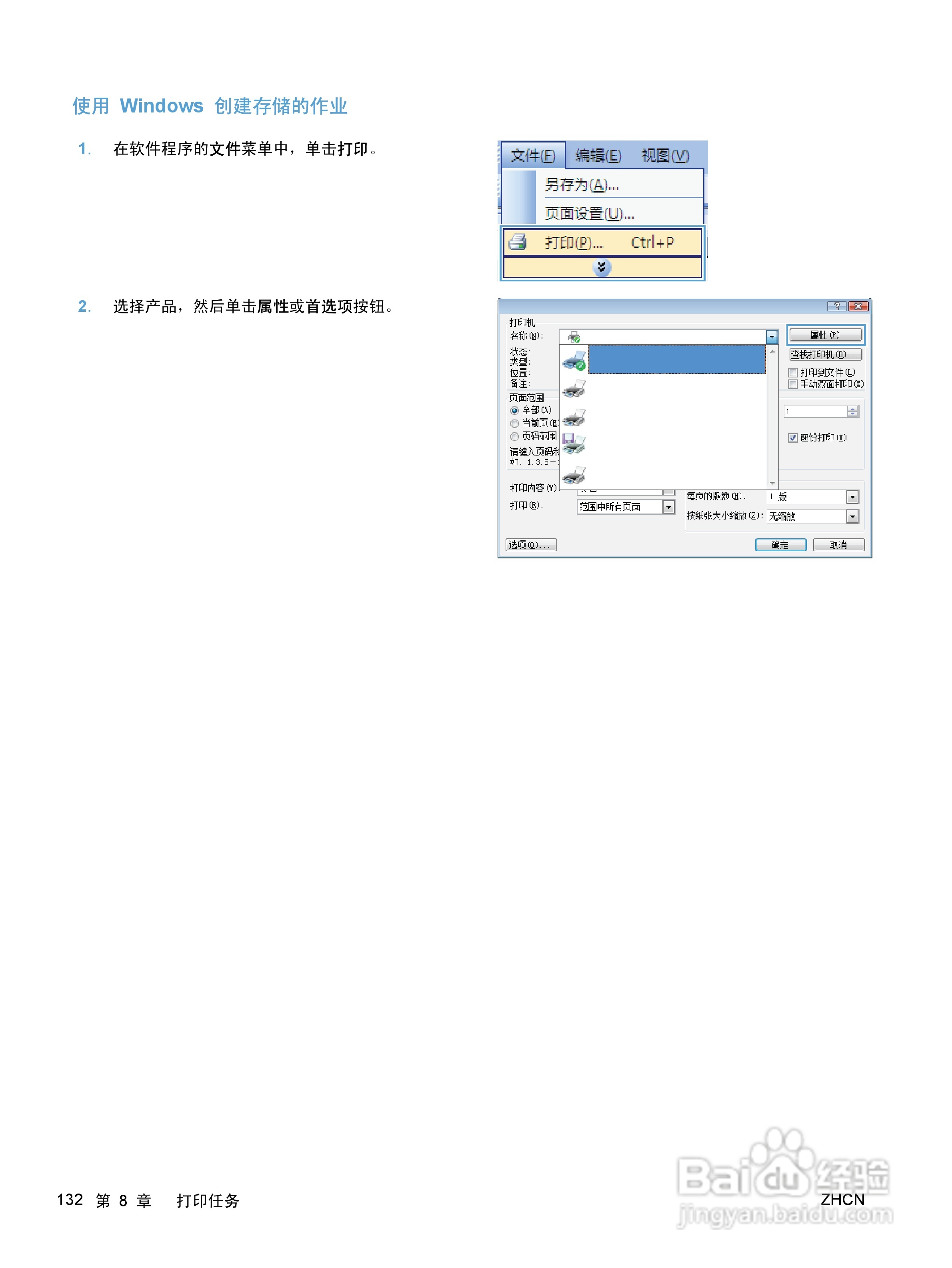惠普 COLOR LASERJET ENTERPRISE CP5520打印机说明书:[15]