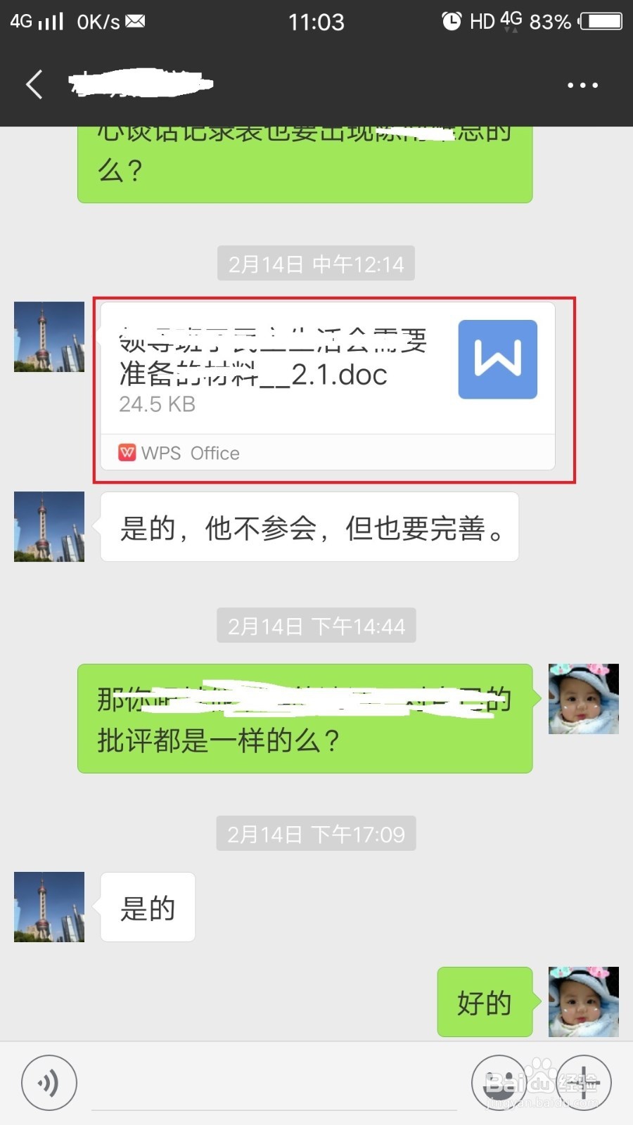 微信怎么传文件到电脑？
