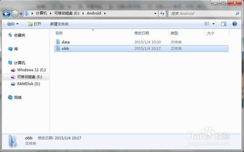 gpk游戏怎么安装、安卓怎么安装GPK文件?