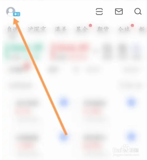 大智慧APP如何绑定支付宝