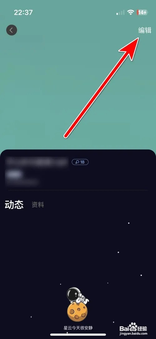 麻雀直播怎么设置个人所在地