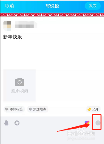 定时消息怎么发
