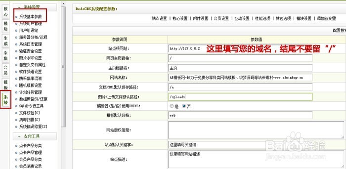 织梦dede建站教程详细流程【图文详情】