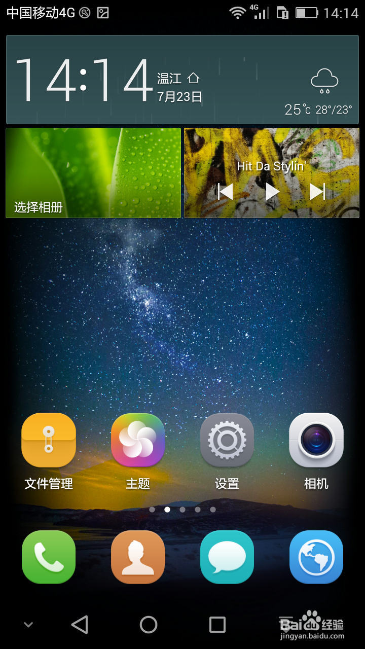 关于华为手机切换窗口你不知道的？