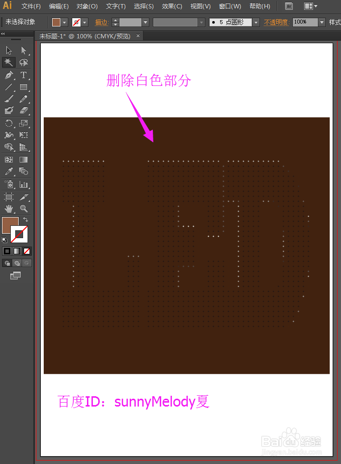 文字制作经典特效：怎么制作led文字效果