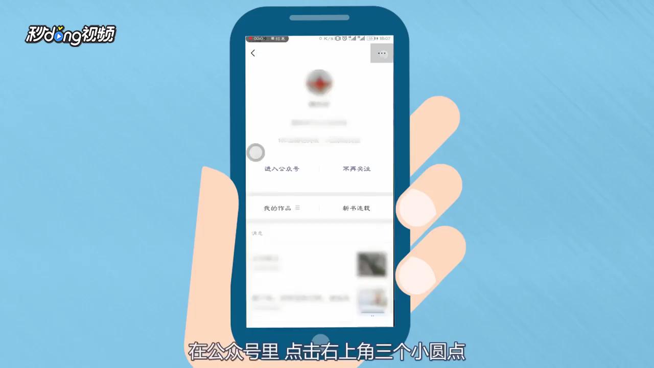 微信为什么收不到信息？