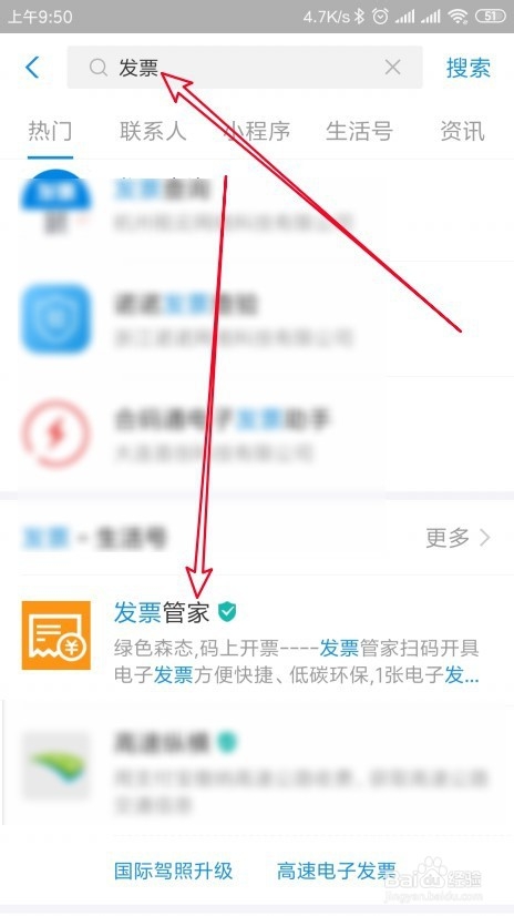 天猫电子发票在哪里下载