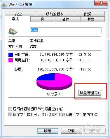电脑开机速度太慢怎么办