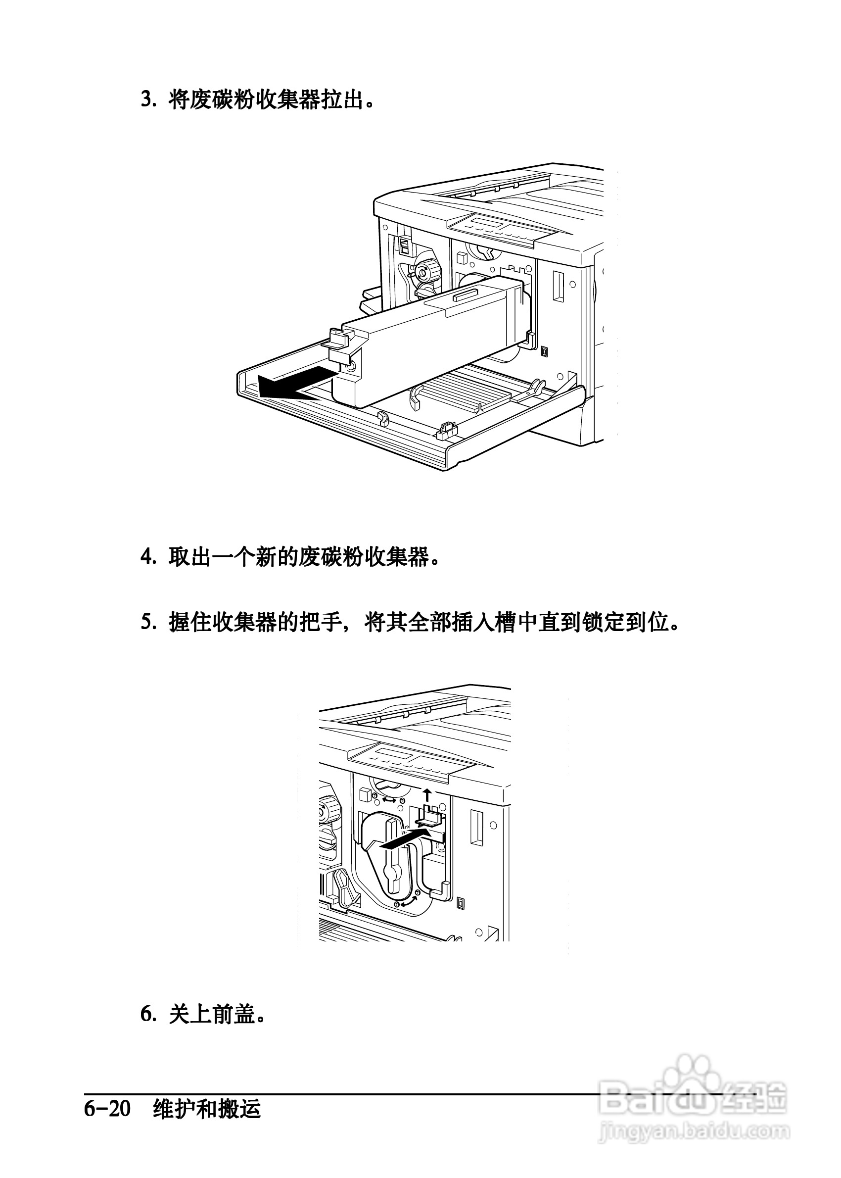 爱普生EPL-C8200彩色激光打印机操作手册:[9]