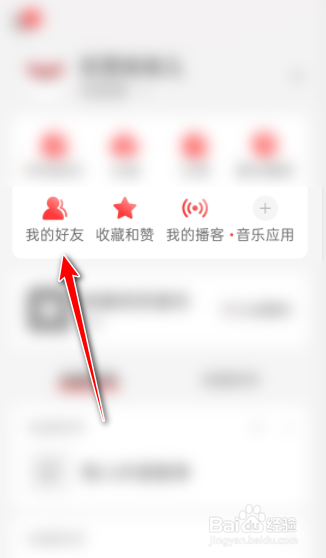 网易云音乐怎么取消关注别人