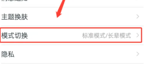 淘宝切换多彩模式方法