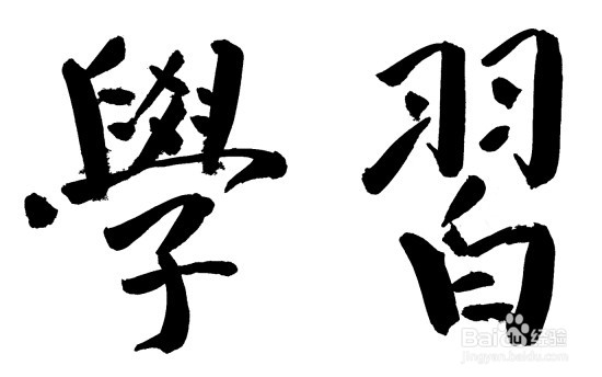 如何增强记忆力?