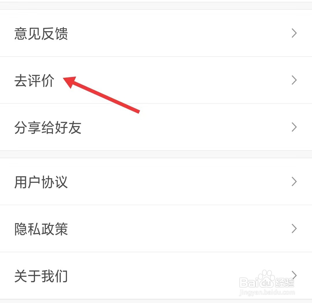 车行易查违章app如何评价