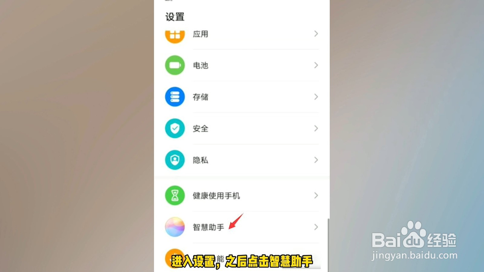 语音助手怎么开启
