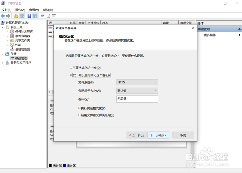 怎样组装固态移动硬盘