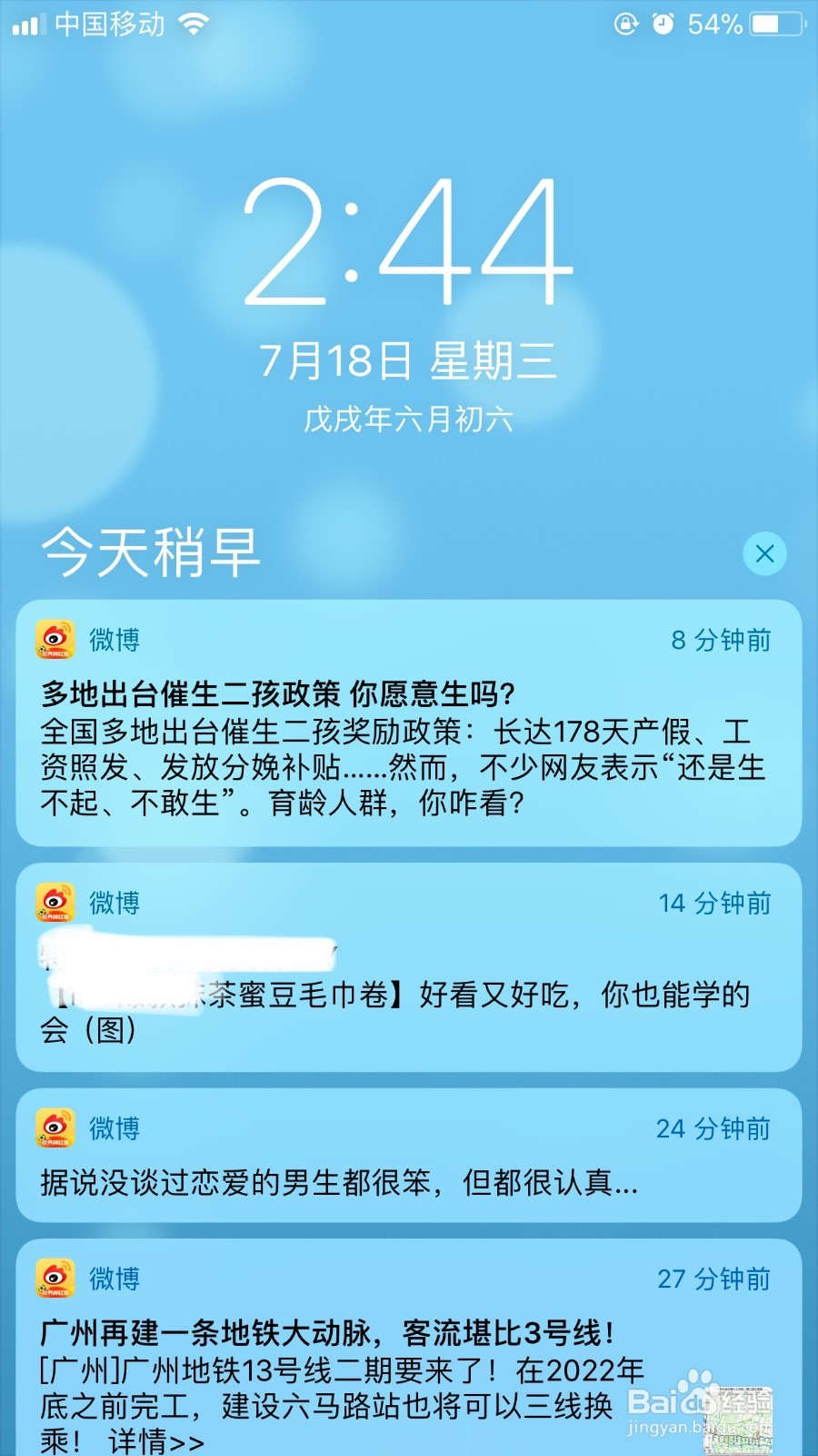 如何去除苹果手机应用上的红色数字图标