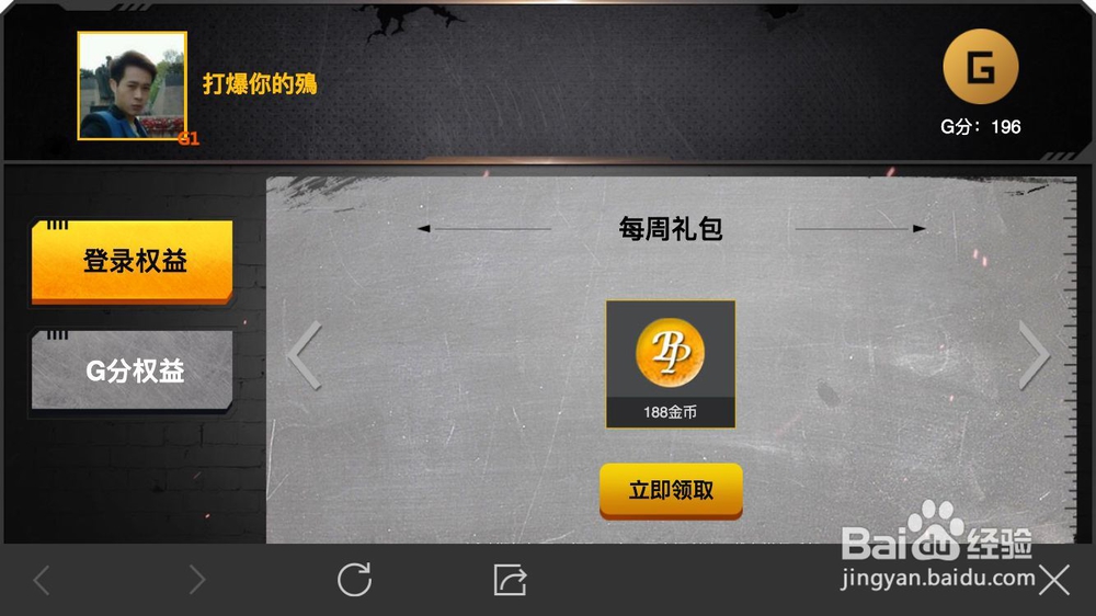 手机版绝地求生攻略