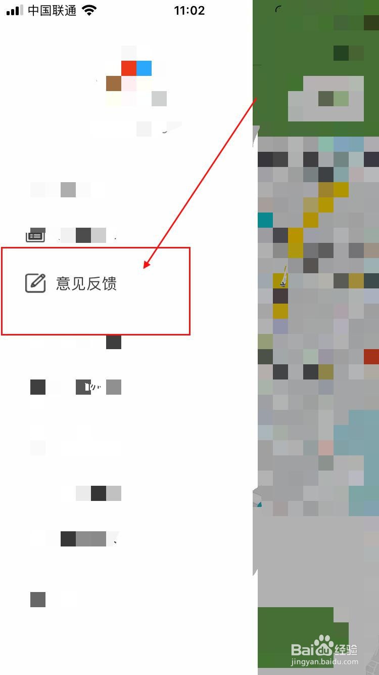 洪城乐骑行app软件如何进行意见反馈