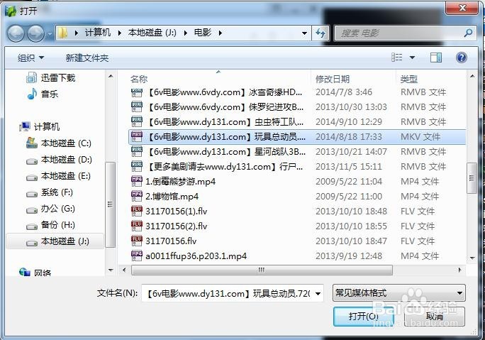 MKV视频格式转码为WMV视频格式