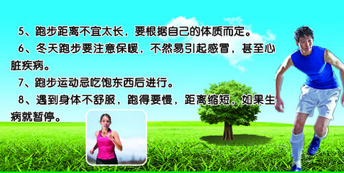 有氧跑步爱好者运动注意事项