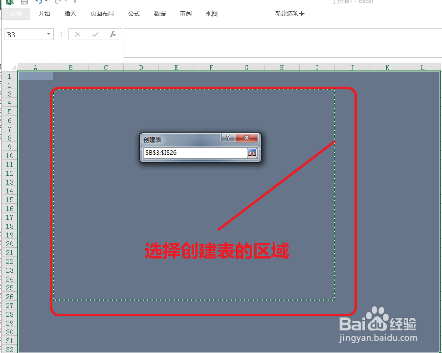 excel怎么做表格