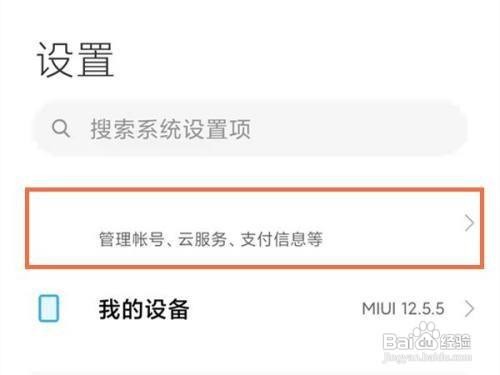 小米手机怎么查看云盘照片
