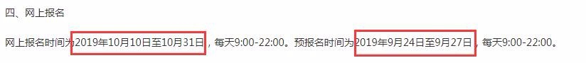 2020年硕士研究生招生考试公告有哪些变化