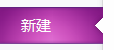 OneNote如何实现笔记本共享