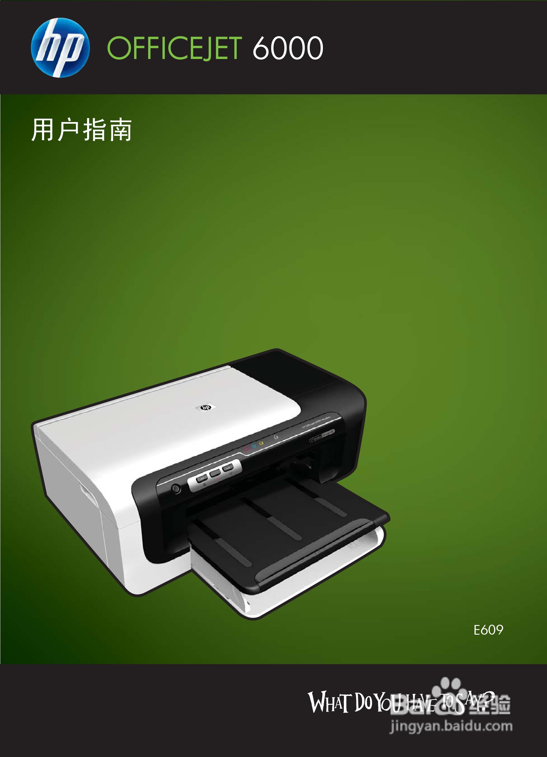HP Officejet 6000(E609)打印机系列用户手册:[1]