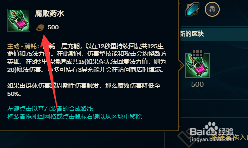 lol英雄联盟s11小鱼人怎么出装？