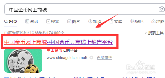 2021年纪念币如何预定