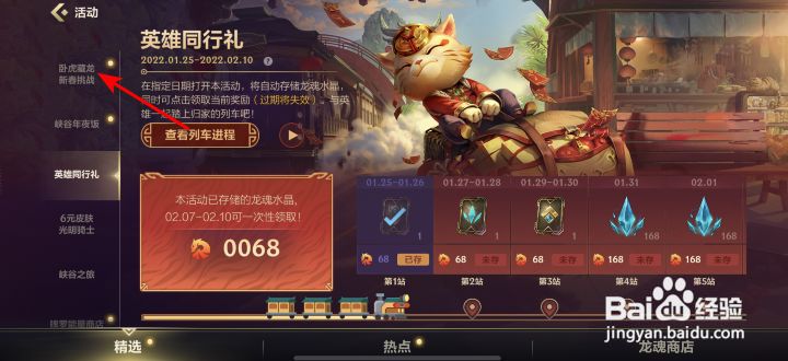 英雄联盟手游还有谁怎么获得