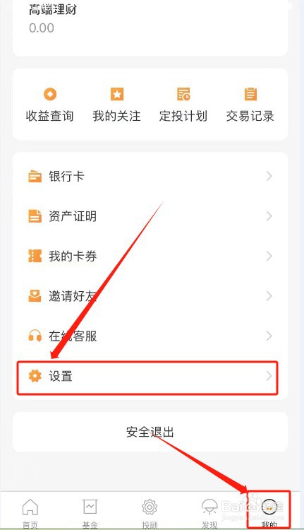 招商基金如何开启长辈版