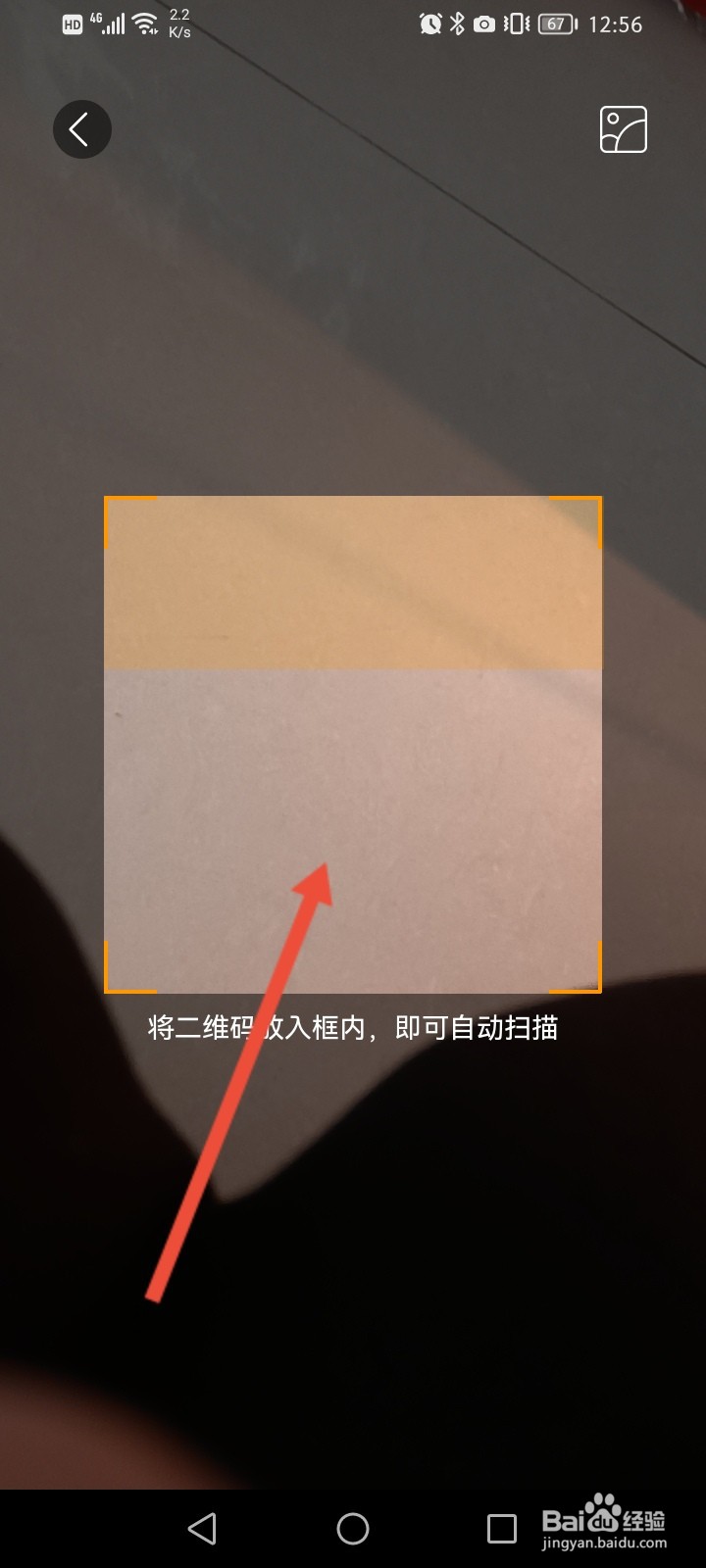 滔博运动APP怎么进行扫码