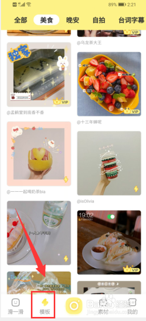 黄油相机怎么修改照片的滤镜