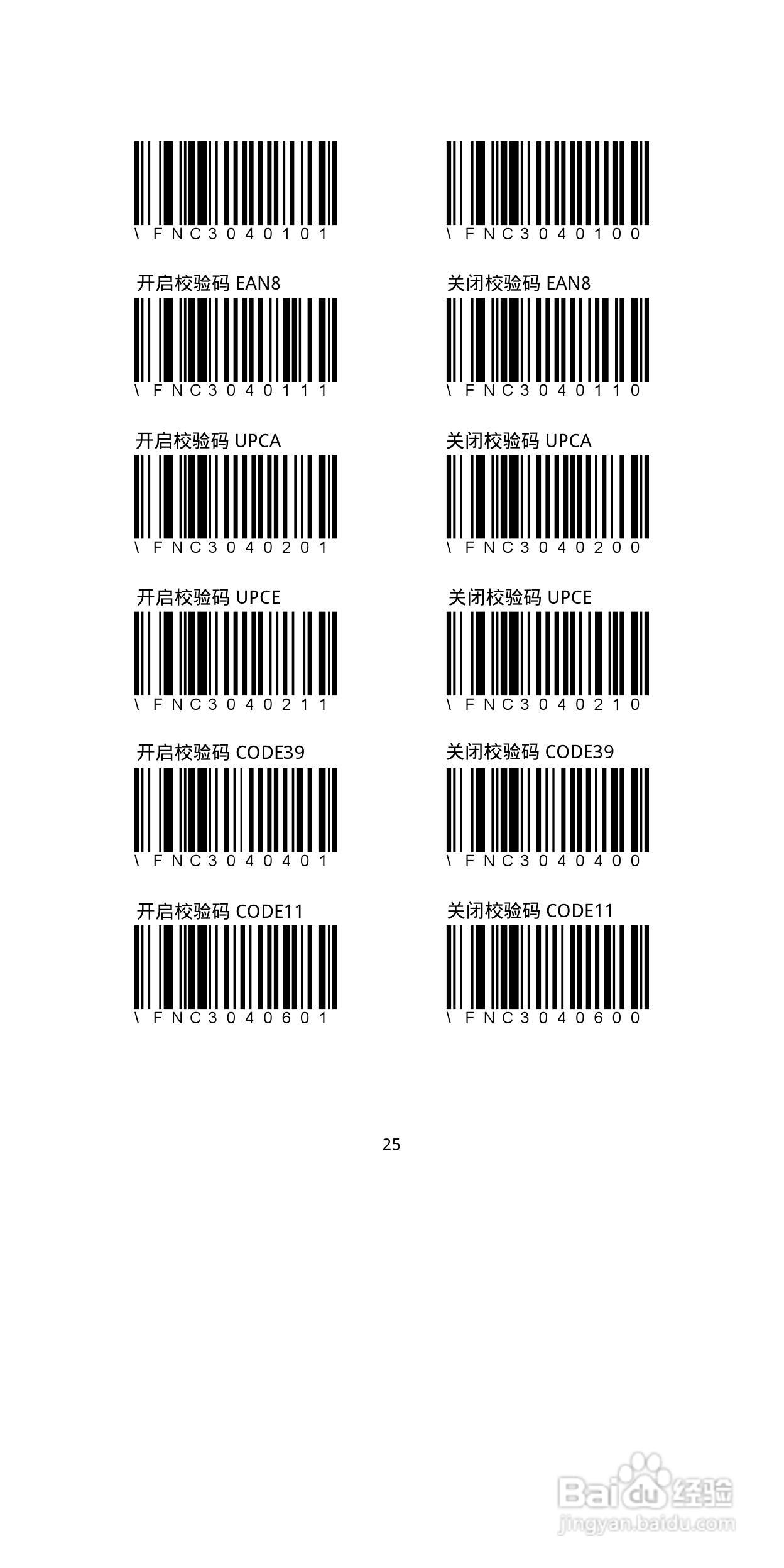 FG-WX2100无线扫描器说明书:[3]