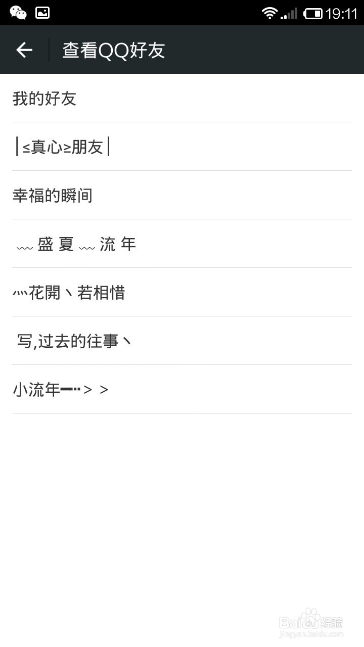 微信加人的最简单方法