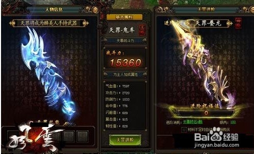 《风云无双》天罪系统怎么玩