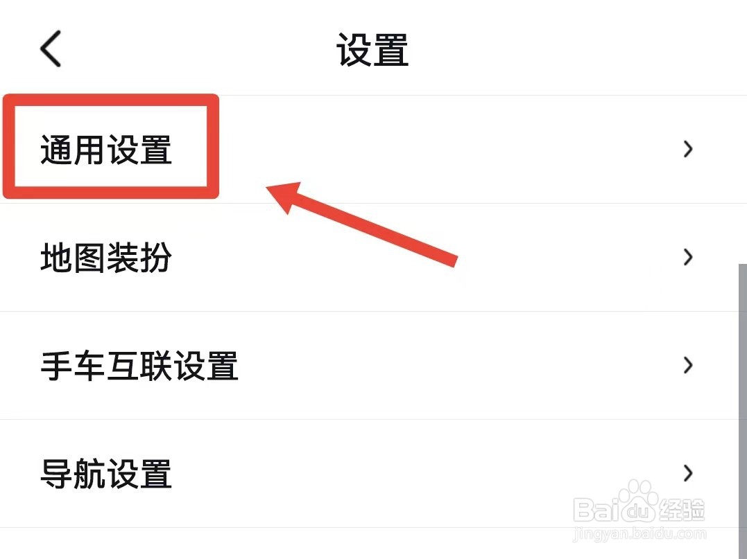 百度地图如何开启切换视角开关