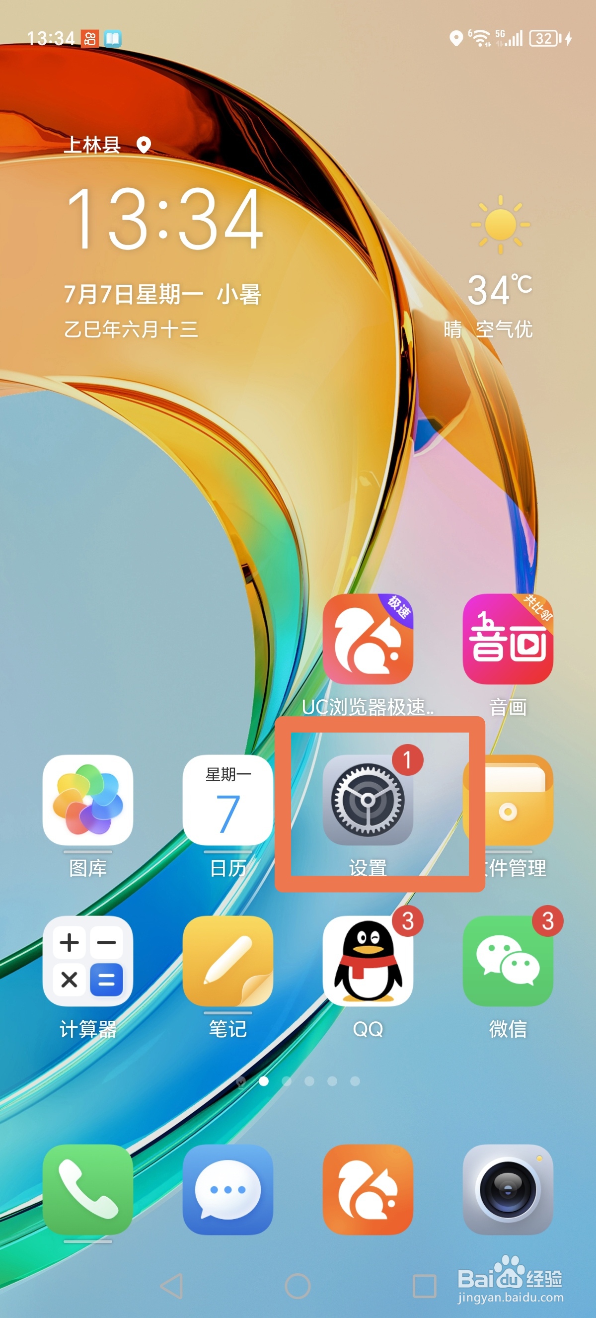 荣耀X50GT性能觉醒:删缓存,爆帧!